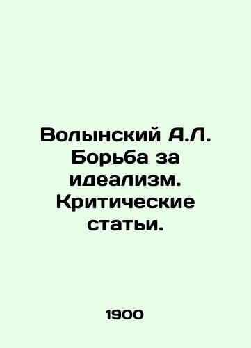 Volynskiy A.L. Borba za idealizm. Kriticheskie stati./Volynsky A.L. The Fight for Idealism. Critical Articles. In Russian (ask us if in doubt) - landofmagazines.com