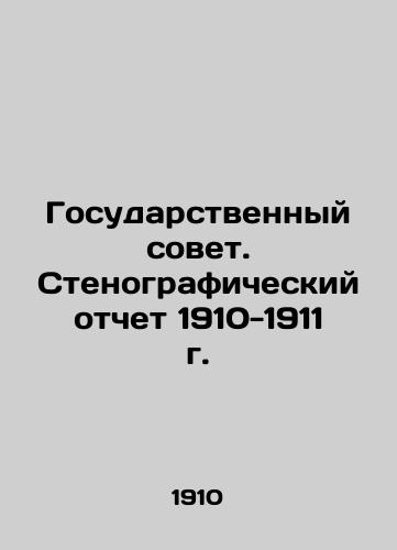 Gosudarstvennyy sovet. Stenograficheskiy otchet 1910-1911 g./The State Council. Verbatim Report 1910-1911 In Russian (ask us if in doubt) - landofmagazines.com