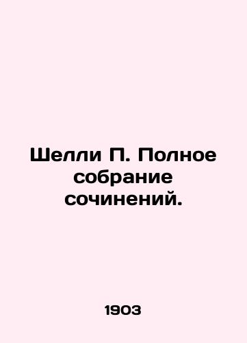 Shelli P. Polnoe sobranie sochineniy./Shelley P. Complete collection of essays. In Russian (ask us if in doubt). - landofmagazines.com