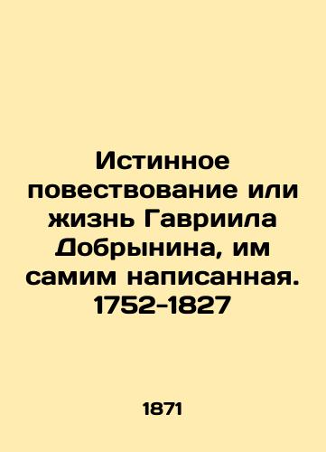 Istinnoe povestvovanie ili zhizn Gavriila Dobrynina, im samim napisannaya. 1752-1827/The True Story or Life of Gabriel Dobrynin, written by himself. 1752-1827 In Russian (ask us if in doubt). - landofmagazines.com