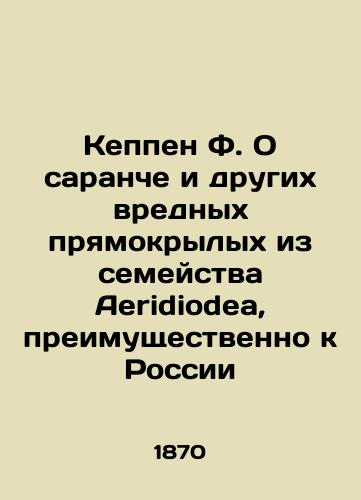 Keppen F. O saranche i drugikh vrednykh pryamokrylykh iz semeystva Aeridiodea, preimushchestvenno k Rossii/Keppen F. On locusts and other harmful right-wingers from the Aeridiodea family, mainly towards Russia In Russian (ask us if in doubt). - landofmagazines.com