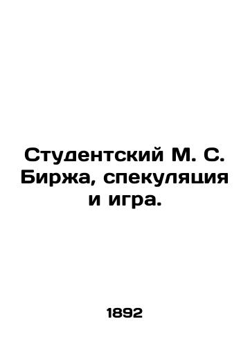 Studentskiy M. S. Birzha, spekulyatsiya i igra./Student M.S. Exchange, Speculation and Game. In Russian (ask us if in doubt). - landofmagazines.com