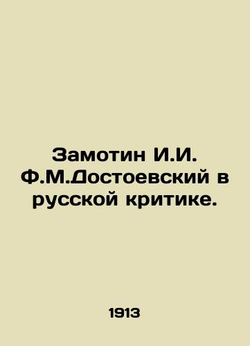 Zamotin I.I. F.M.Dostoevskiy v russkoy kritike./Zamotyn I.I. F.M. Dostoevsky in Russian Criticism. In Russian (ask us if in doubt) - landofmagazines.com