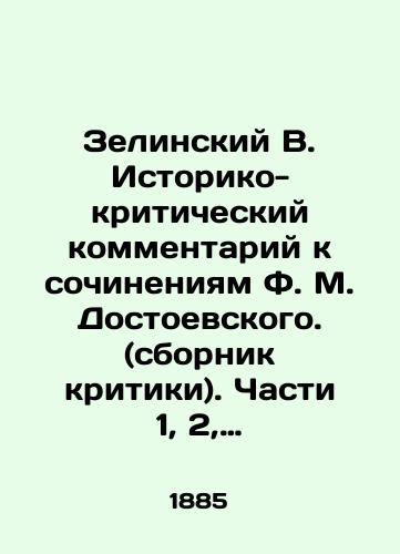 Zelinskiy V. Istoriko-kriticheskiy kommentariy k sochineniyam F. M. Dostoevskogo. (sbornik kritiki). Chasti 1, 2, 3 v odnom pereplete. Komplekt./Zelinsky V. Historical and Critical Commentary to the Works of F.M. Dostoevsky. (collection of critics). Parts 1, 2, 3 in one cover In Russian (ask us if in doubt). - landofmagazines.com