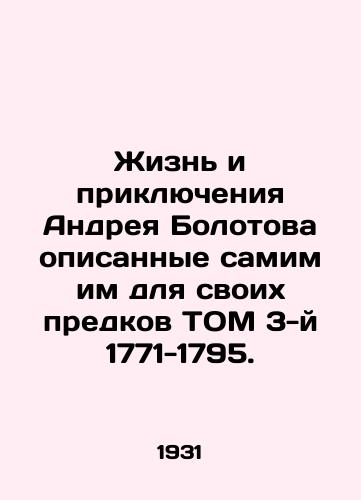 Zhizn i priklyucheniya Andreya Bolotova opisannye samim im dlya svoikh predkov TOM 3-y 1771-1795./The Life and Adventures of Andrei Bolotov, described by him for his ancestors in Volume 3 of 1771-1795. In Russian (ask us if in doubt) - landofmagazines.com