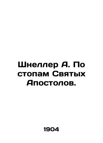 Shneller A. Po stopam Svyatykh Apostolov./Schneller A. In the footsteps of the Holy Apostles. In Russian (ask us if in doubt). - landofmagazines.com