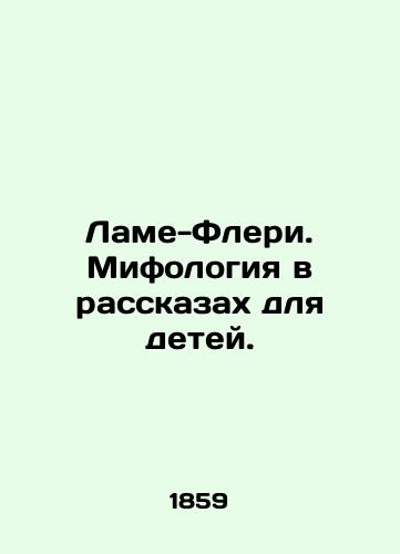 Lame-Fleri. Mifologiya v rasskazakh dlya detey./Lamé-Fleury: Mythology in Stories for Children. In Russian (ask us if in doubt). - landofmagazines.com