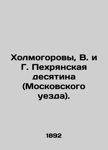 Kholmogorovy, V. i G. Pekhryanskaya desyatina (Moskovskogo uezda)./Kholmogorovs, V. and G. Pekhryanskaya tithe (Moscow Uyezd). In Russian (ask us if in doubt). - landofmagazines.com