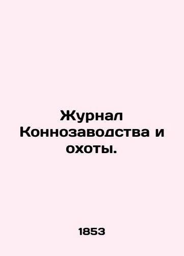 Zhurnal Konnozavodstva i okhoty./Journal of Horse Breeding and Hunting. In Russian (ask us if in doubt). - landofmagazines.com