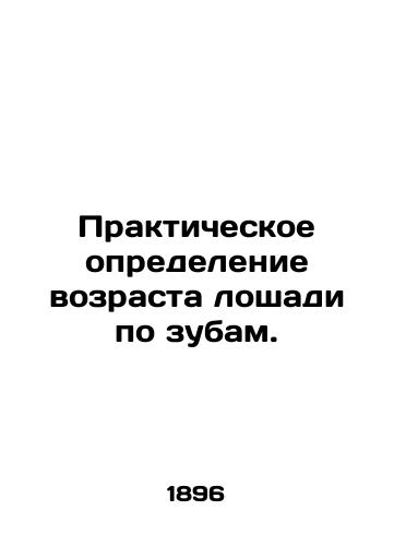 Prakticheskoe opredelenie vozrasta loshadi po zubam./Practical determination of the age of the horse by teeth. In Russian (ask us if in doubt). - landofmagazines.com