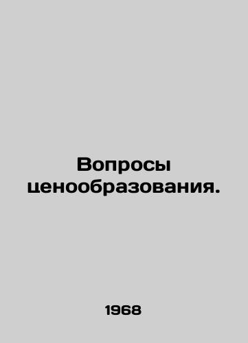 Voprosy tsenoobrazovaniya./Pricing issues. In Russian (ask us if in doubt) - landofmagazines.com