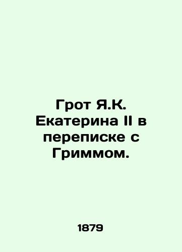 Grot Ya.K. Ekaterina II v perepiske s Grimmom./Catherine IIs Grotto in correspondence with Grimm. In Russian (ask us if in doubt) - landofmagazines.com