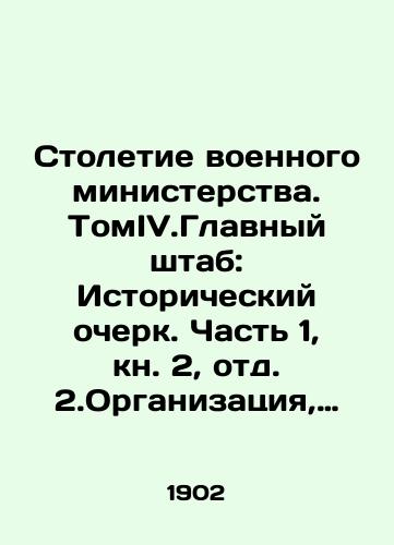 Stoletie voennogo ministerstva. TomIV.Glavnyy shtab: Istoricheskiy ocherk. Chast 1, kn. 2, otd. 2.Organizatsiya, raskvartirovanie i peredvizhenie voysk. Vyp. 1. (Period 1801-1805 g. g. )/Centenary of the Ministry of War. TomIV.General Staff: A Historical Essay. Part 1, Book 2, Unit 2. Organization, quartering and movement of troops. Volume 1. (Period 1801-1805) In Russian (ask us if in doubt). - landofmagazines.com