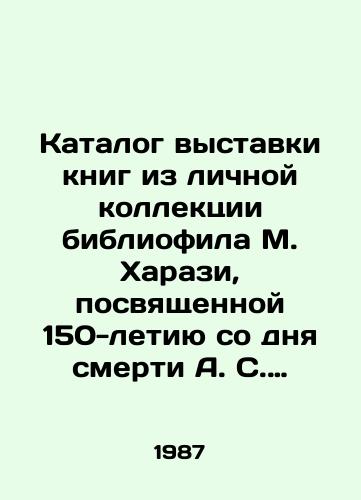 Katalog vystavki knig iz lichnoy kollektsii bibliofila M. Kharazi, posvyashchennoy 150-letiyu so dnya smerti A. S. Pushkina/Catalogue of an exhibition of books from the personal collection of bibliophile M. Kharazi dedicated to the 150th anniversary of A.S. Pushkins death In Russian (ask us if in doubt). - landofmagazines.com