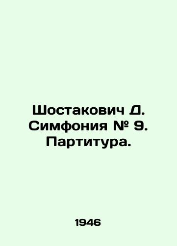 Shostakovich D. Simfoniya # 9. Partitura./Shostakovich D. Symphony # 9. Score. In Russian (ask us if in doubt). - landofmagazines.com