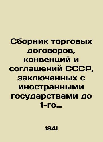 Sbornik torgovykh dogovorov, konventsiy i soglasheniy SSSR, zaklyuchennykh s inostrannymi gosudarstvami do 1-go yanvarya 1941 goda/Compilation of trade treaties, conventions and agreements of the USSR concluded with foreign states before January 1, 1941 In Russian (ask us if in doubt). - landofmagazines.com