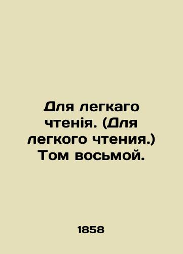 Dlya legkago chteniya. (Dlya legkogo chteniya.) Tom vosmoy./For easy reading. (For easy reading.) Volume eight. In Russian (ask us if in doubt) - landofmagazines.com