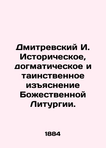 Dmitrevskiy I. Istoricheskoe, dogmaticheskoe i tainstvennoe izyasnenie Bozhestvennoy Liturgii./Dmitrevsky I. Historical, dogmatic, and mysterious interpretation of the Divine Liturgy. In Russian (ask us if in doubt). - landofmagazines.com