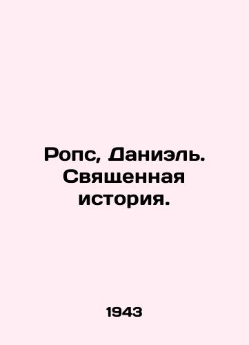 Rops, Daniel. Svyashchennaya istoriya./Ropes, Daniel. Sacred history. In Russian (ask us if in doubt). - landofmagazines.com