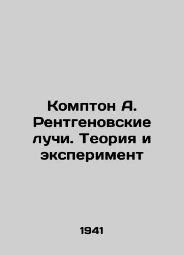 Kompton A. Rentgenovskie luchi. Teoriya i eksperiment/Compton A. X-rays. Theory and experiment In Russian (ask us if in doubt). - landofmagazines.com