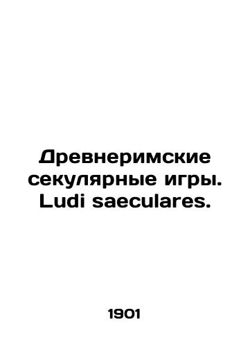 Drevnerimskie sekulyarnye igry. Ludi saeculares./Ancient Roman secular games. Ludi saeculares. In Russian (ask us if in doubt). - landofmagazines.com