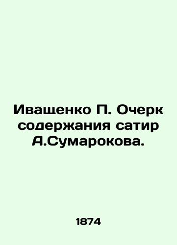 Ivashchenko P. Ocherk soderzhaniya satir A.Sumarokova./Ivaschenko P. Essay on the content of A.Sumarokovs satire. In Russian (ask us if in doubt) - landofmagazines.com