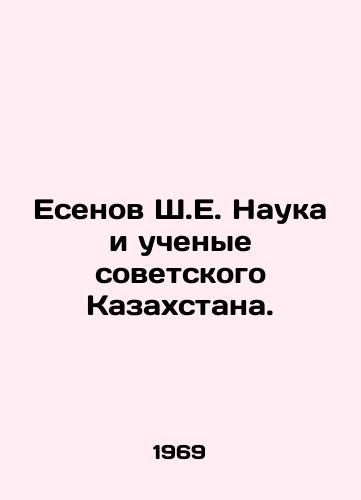 Esenov Sh.E. Nauka i uchenye sovetskogo Kazakhstana./Yessenov Sh. E. Science and Scientists of Soviet Kazakhstan. In Russian (ask us if in doubt) - landofmagazines.com