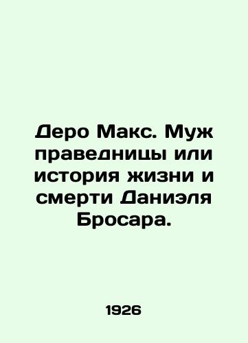 Dero Maks. Muzh pravednitsy ili istoriya zhizni i smerti Danielya Brosara./Dero Max. The husband of a righteous woman or the story of the life and death of Daniel Brosar. In Russian (ask us if in doubt) - landofmagazines.com