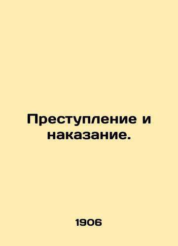 Prestuplenie i nakazanie./rime and Punishment In Russian (ask us if in doubt). - landofmagazines.com