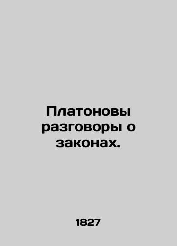 Platonovy razgovory o zakonakh./Platos talk about laws. In Russian (ask us if in doubt). - landofmagazines.com
