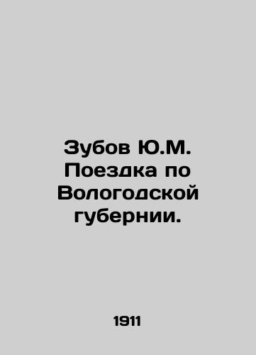 Zubov Yu.M. Poezdka po Vologodskoy gubernii./Yu.M. Zubov Trip through Vologda province. In Russian (ask us if in doubt) - landofmagazines.com