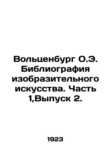 Voltsenburg O.E. Bibliografiya izobrazitelnogo iskusstva. Chast 1,Vypusk 2./Volzenburg O.E. Bibliography of Fine Arts. Part 1, Issue 2. - landofmagazines.com