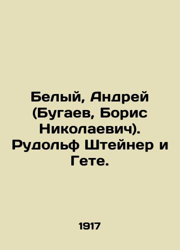 Belyy, Andrey (Bugaev, Boris Nikolaevich). Rudolf Shteyner i Gete./White, Andrei (Bugaev, Boris Nikolaevich). Rudolf Steiner and Goethe. In Russian (ask us if in doubt). - landofmagazines.com
