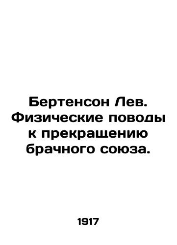 Bertenson Lev. Fizicheskie povody k prekrashcheniyu brachnogo soyuza./Bertenson Leo. Physical reasons for ending a marriage. In Russian (ask us if in doubt). - landofmagazines.com