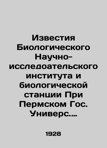 Izvestiya Biologicheskogo Nauchno-issledoatelskogo instituta i biologicheskoy stantsii Pri Permskom Gos. Univers. Pod red. Prof. V.K.Shmidta. Tom 6 Vyp.1-10 ( (desyat vypuskov )/Proceedings of the Biological Research Institute and Biological Station of the Perm State University. Edited by Prof. V.K.Schmidt. Volume 6 Vol. 1-10 (ten issues) In Russian (ask us if in doubt) - landofmagazines.com