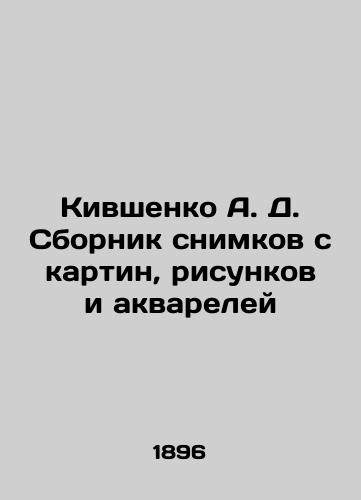 Dhammapada. In Russian/ Dhammapada. In Russian, n/a - landofmagazines.com