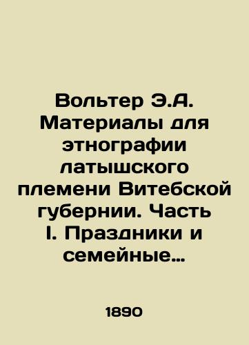 Volter E.A.  Materialy dlya etnografii latyshskogo plemeni Vitebskoy gubernii. Chast I. Prazdniki i semeynye pesni latyshey sobral i snabdil obyasneniyami E.A. Volter./Voltaire E.A. Materials for Ethnography of the Latvian Tribe of Vitebsk Province. Part I. Holidays and Family Songs of Latvians were collected and explained by E.A. Voltaire. In Russian (ask us if in doubt) - landofmagazines.com