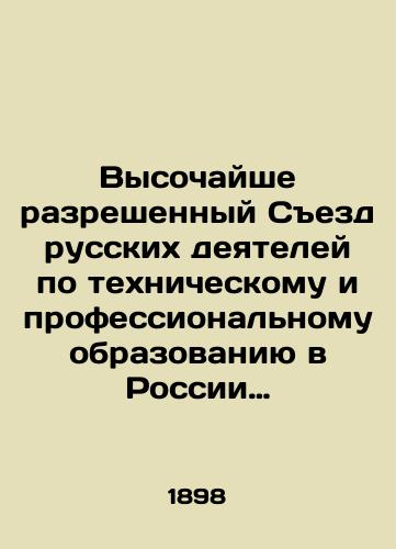 Vysochayshe razreshennyy Sezd russkikh deyateley po tekhnicheskomu i professionalnomu obrazovaniyu v Rossii 1895-1896. Sektsiya 9 Oshchikh voprosov. Chasti 1 i 2 v odnom pereplete/The Highest Authorized Congress of Russian Officials on Technical and Vocational Education in Russia 1895-1896. Section 9 General Issues. Parts 1 and 2 in one cover In Russian (ask us if in doubt) - landofmagazines.com