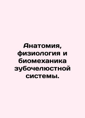 Anatomiya, fiziologiya i biomekhanika zubochelyustnoy sistemy./Anatomy, Physiology and Biomechanics of the Dental System. In Russian (ask us if in doubt) - landofmagazines.com