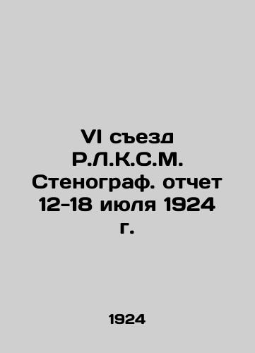 VI sezd R.L.K.S.M. Stenograf. otchet 12-18 iyulya 1924 g./Sixth Congress of R.L.K.S.M. Stenographic Report of July 12-18, 1924 In Russian (ask us if in doubt) - landofmagazines.com