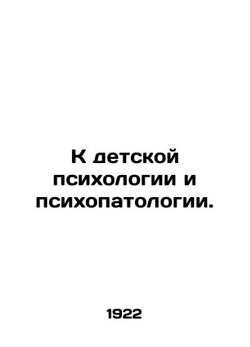 K detskoy psikhologii i psikhopatologii./To Child Psychology and Psychopathology. In Russian (ask us if in doubt). - landofmagazines.com