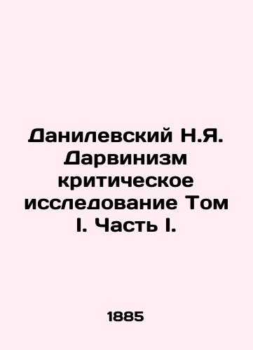 Danilevskiy N.Ya. Darvinizm kriticheskoe issledovanie Tom I. Chast I./Danilevsky N.Ya. Darwinism Critical Study Volume I. Part I. In Russian (ask us if in doubt) - landofmagazines.com