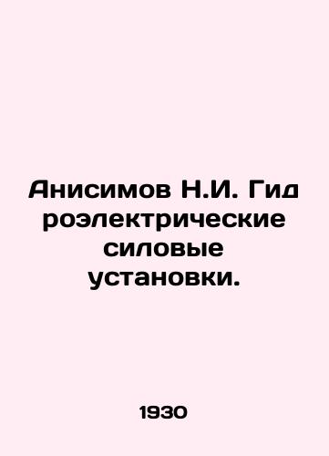 Anisimov N.I. Gidroelektricheskie silovye ustanovki./Anisimov N.I. Hydroelectric Power Plants. In Russian (ask us if in doubt) - landofmagazines.com