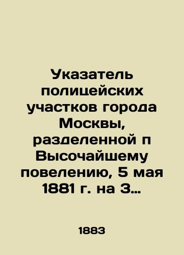 Ukazatel politseyskikh uchastkov goroda Moskvy, razdelennoy p Vysochayshemu poveleniyu, 5 maya 1881 g. na 3 otdeleniya i 41 uchastkov./Index to the police stations of the city of Moscow, divided into 3 departments and 41 precincts on May 5, 1881. In Russian (ask us if in doubt). - landofmagazines.com