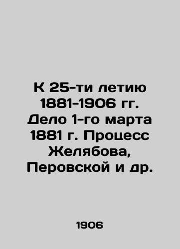 1881 Works by AS Pushkin Volume 6 In Russian (ask us if in doubt)/1881 Sochineniya AS Pushkina tom 6 - webmail.landofmagazines.com