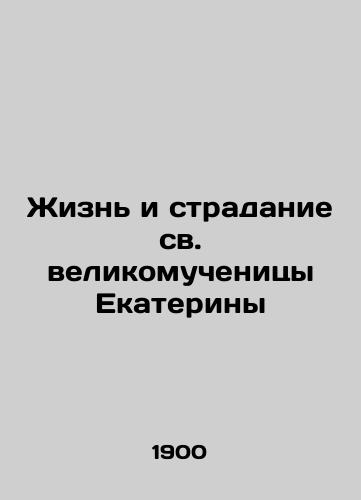 Zhizn i stradanie sv. velikomuchenitsy Ekateriny/The Life and Suffering of St. Catherine the Great Martyr In Russian (ask us if in doubt). - landofmagazines.com