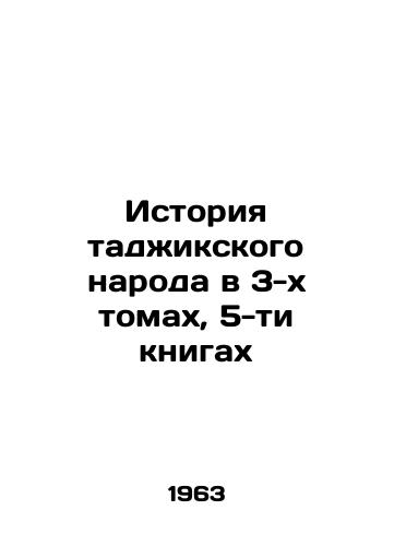 Istoriya tadzhikskogo naroda v 3-kh tomakh, 5-ti knigakh/The History of the Tajik People in 3 Volumes, 5 Books In Russian (ask us if in doubt). - landofmagazines.com