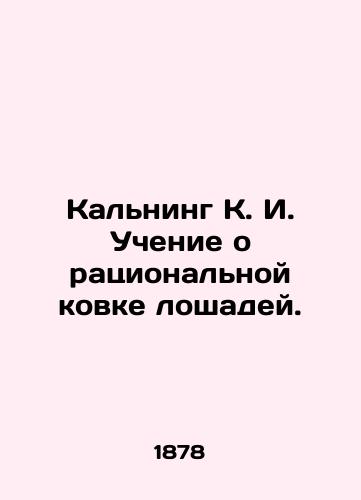 Kalning K. I. Uchenie o ratsionalnoy kovke loshadey./Kalning K. I. The doctrine of rational forging of horses. In Russian (ask us if in doubt). - landofmagazines.com