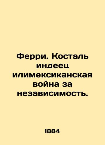 Ferri. Kostal indeets ilimeksikanskaya voyna za nezavisimost./Ferry. Costa Rican Indian or Mexican War of Independence. In Russian (ask us if in doubt). - landofmagazines.com