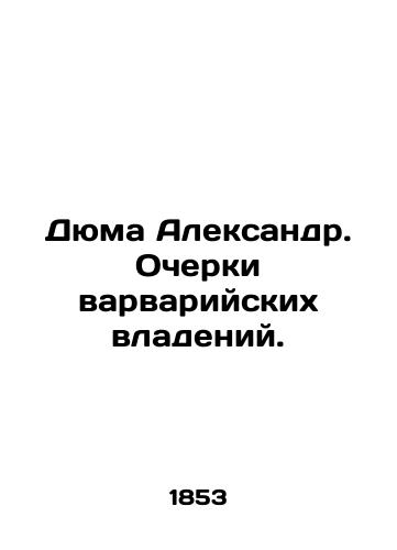 Dyuma Aleksandr. Ocherki varvariyskikh vladeniy./Dumas Alexander: Essays on Barbarian Domains. In Russian (ask us if in doubt). - landofmagazines.com